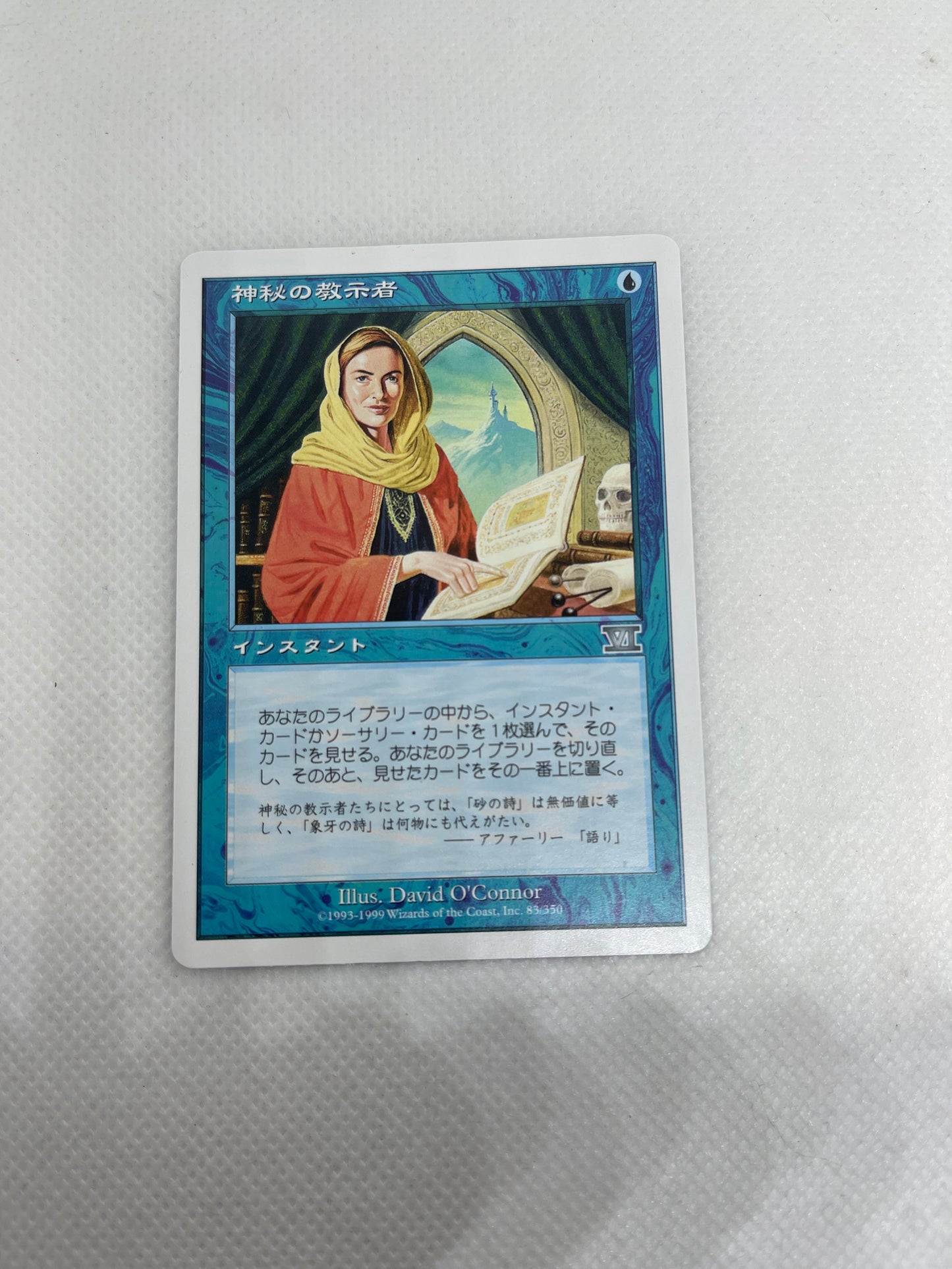 Mystical Tutor - Sixth Edition JAPANESE