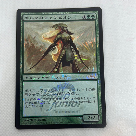 Elvish Champion - Japan Junior Promo