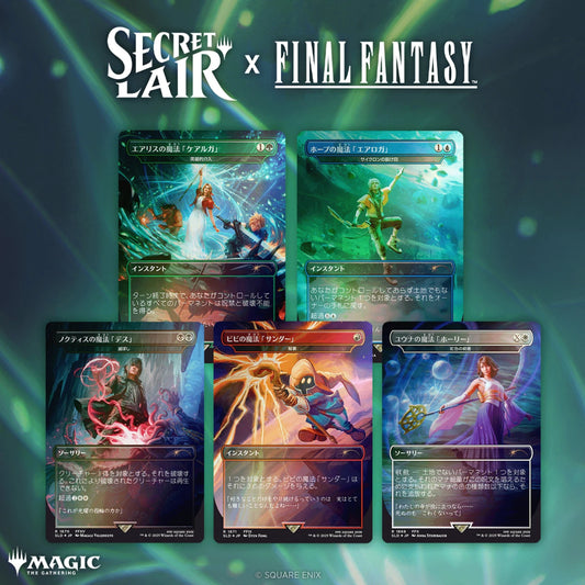 Secret Lair Final Fantasy Grimoire JAPANESE LANGUAGE