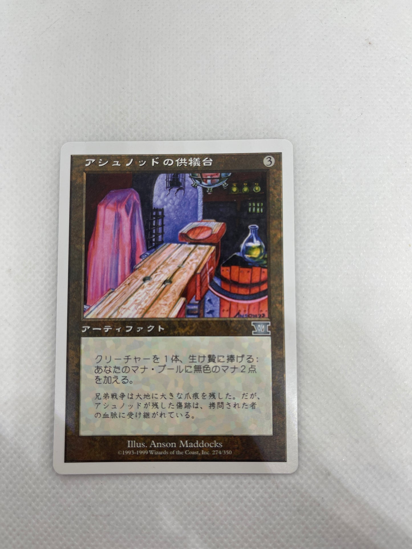 Ashnod’s Altar - Sixth Edition JAPANESE