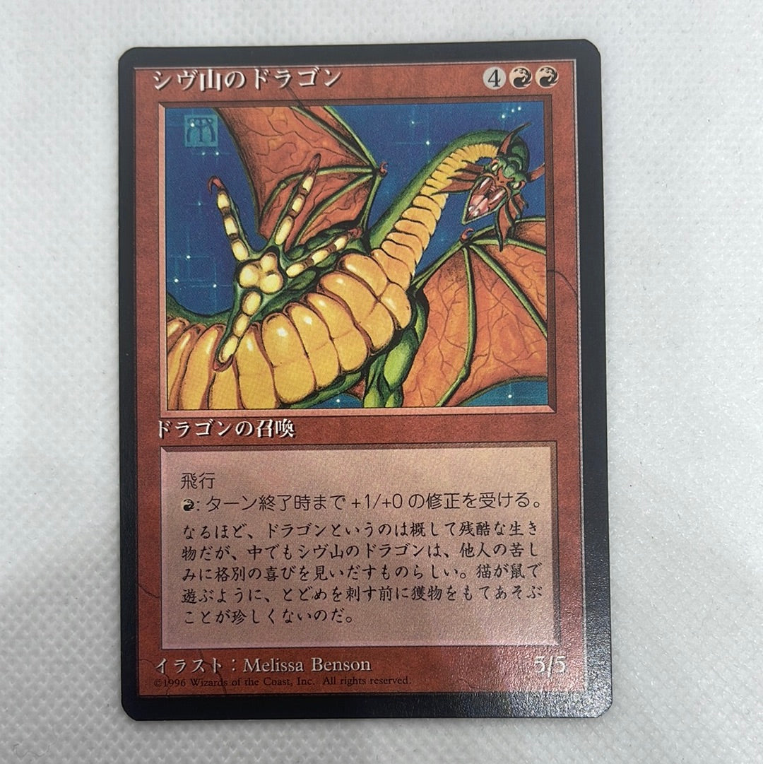 Shivan Dragon - Foreign Black Bordered Japanese