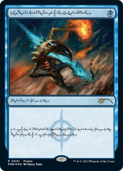Mental Misstep (Phyrexian) - Media Promos - 1 - FOIL