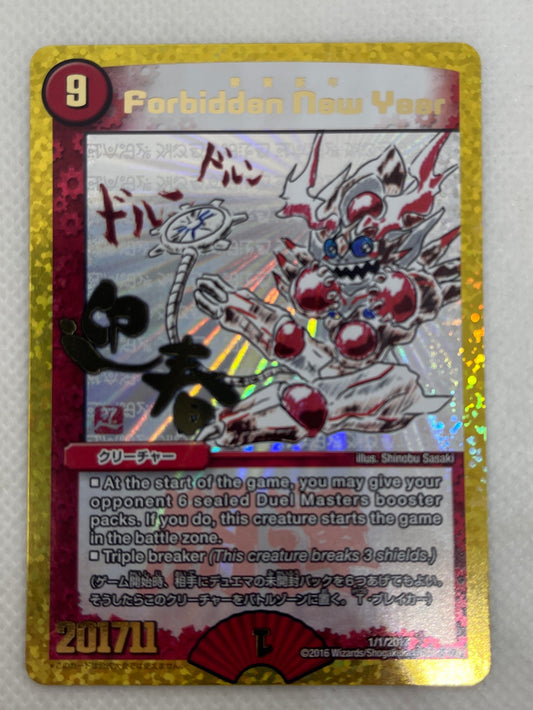 Collectible card with colorful design on a light gray background