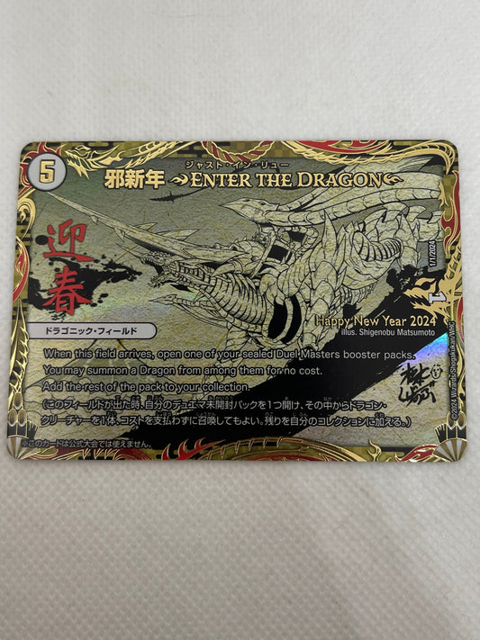Enter the Dragon - Duel Masters Holiday Promo FOIL