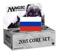 Core Set Magic 2015 Booster Box Russian