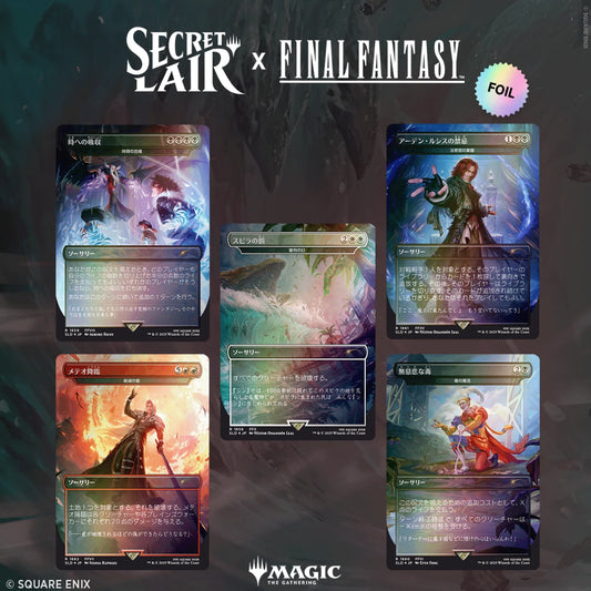 Secret Lair Final Fantasy Game Over JAPANESE LANGUAGE RAINBOW FOIL EDITION