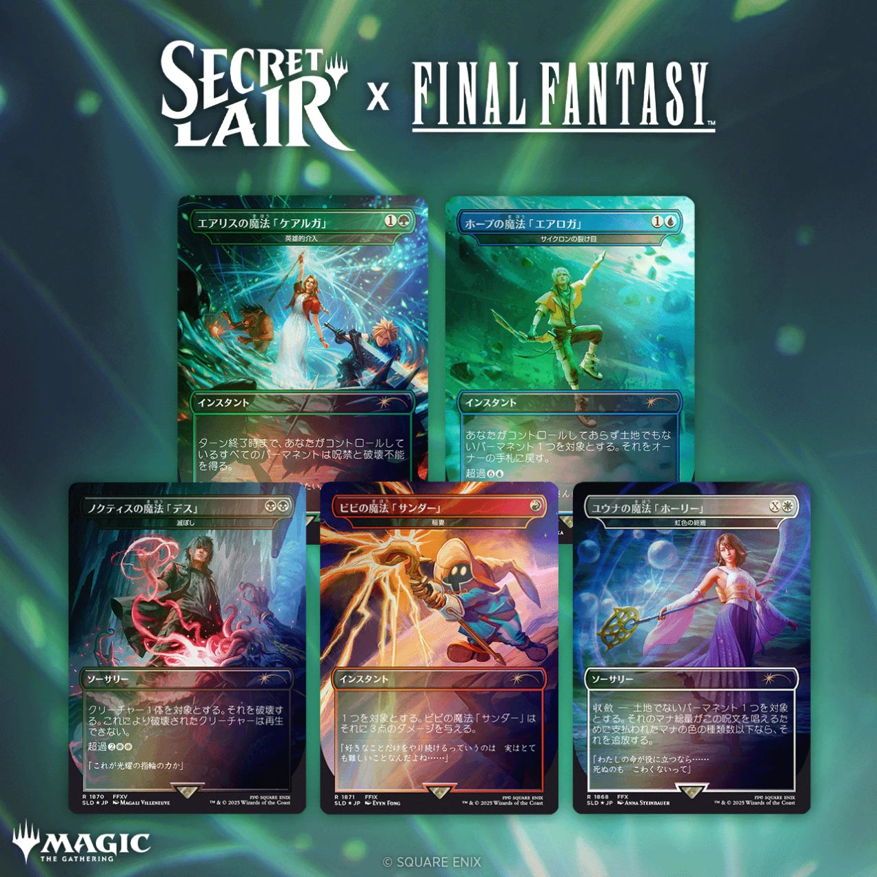 Secret Lair Final Fantasy Grimoire JAPANESE LANGUAGE