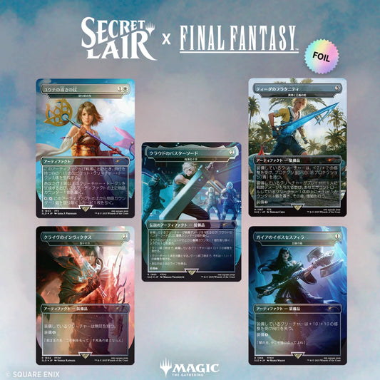 Secret Lair Final Fantasy Weapons JAPANESE LANGUAGE RAINBOW FOIL EDITION