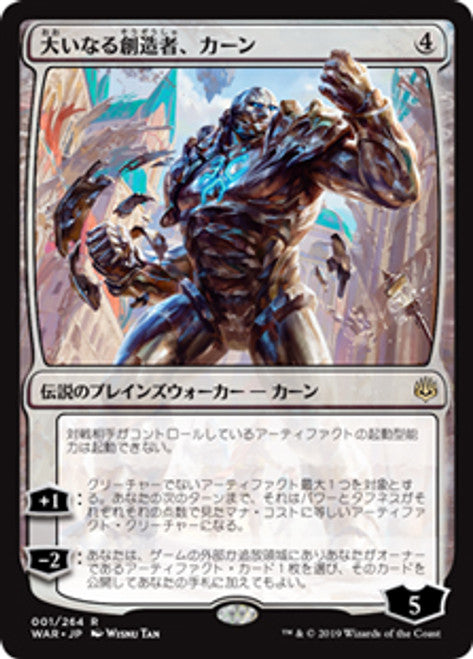Karn, the Great Creator - War of the Spark #001 JAPANESE