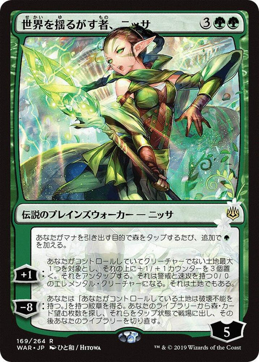 Nissa, Who Shakes the World - War of the Spark #169 JAPANESE ALT ART